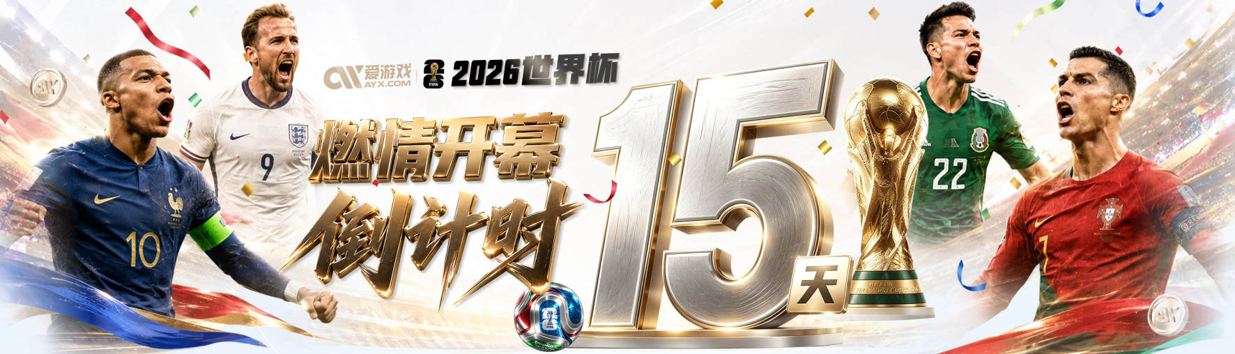 祝小将王欣瑞23岁生日快乐！新的一年 希望他健康涨球🎂